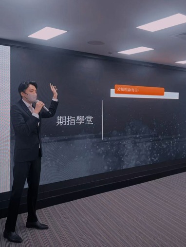 課堂實況